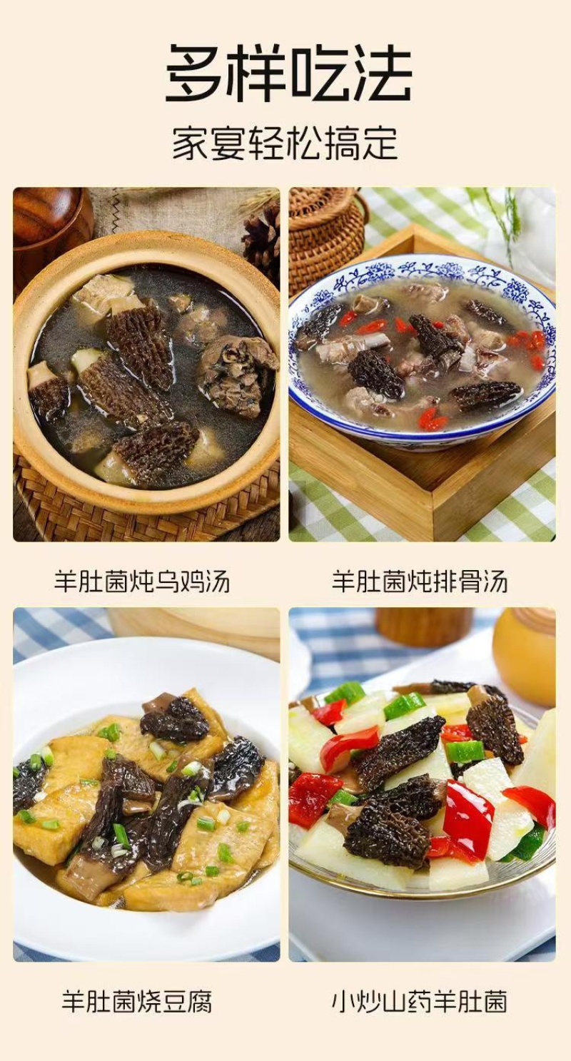 鲜羊肚菌