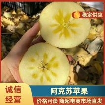 新疆阿克苏早熟苹果大量采摘，欢迎各位老板来电合作