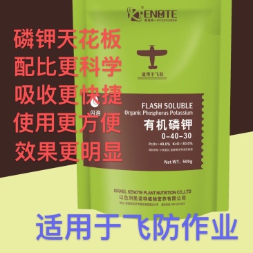 叶面肥有机磷钾磷酸二氢钾正宗热法工厂直销无中间商。