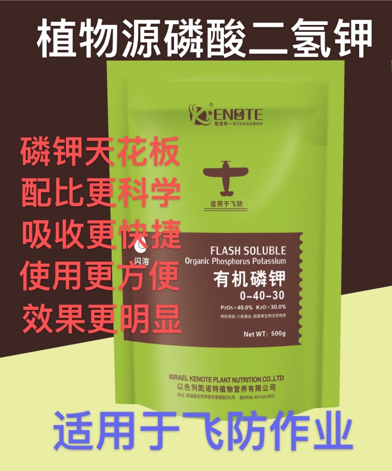 叶面肥有机磷钾磷酸二氢钾正宗热法工厂直销无中间商。