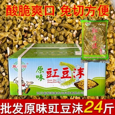 十送一、蓝香园原味豇豆沫整箱餐饮装2千克*6袋肉沫豇豆批