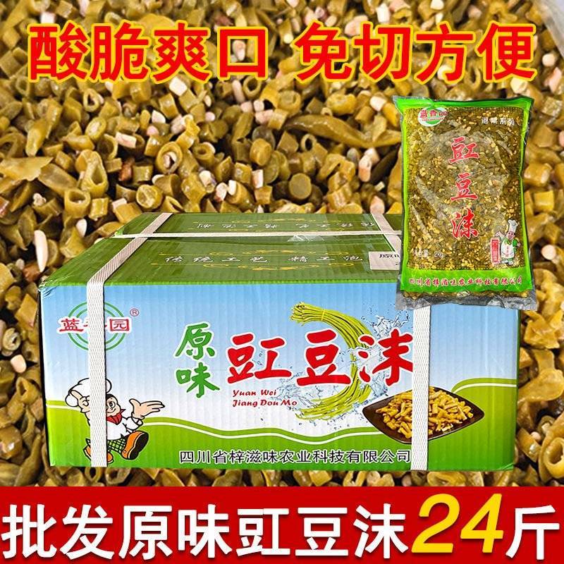 十送一、蓝香园原味豇豆沫整箱餐饮装2千克*6袋肉沫豇豆批