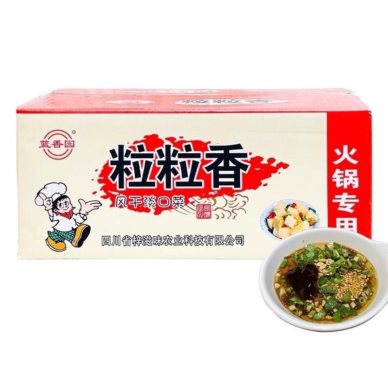 蓝香园粒粒香大头菜9千克整箱火锅专用风干淡口菜小面餐饮调