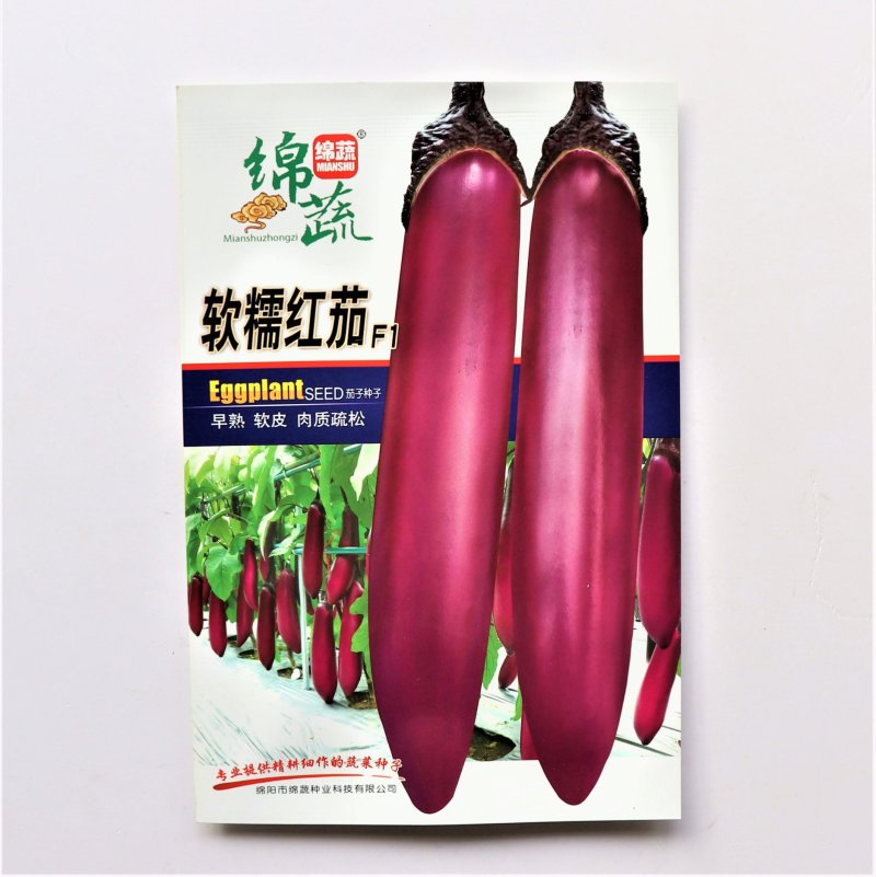 软糯红茄种子果皮紫红发亮果形顺直正宗薄皮长茄种籽