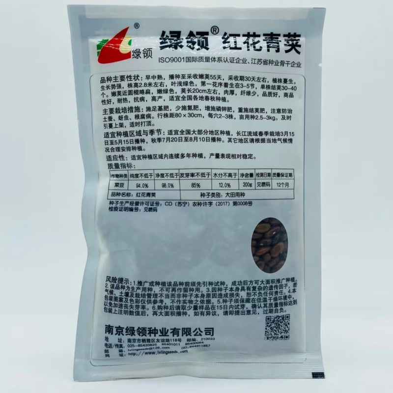 绿领红花青荚四季豆种子高产早熟红花四季豆种孑四季播种芸豆