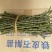 云南铁皮石斛鲜条5年鲜石斛正宗新鲜可食用正品