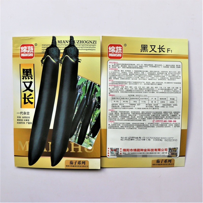 黑又长早熟杂交一代茄子种子果实长棒顺直黑亮长茄种子