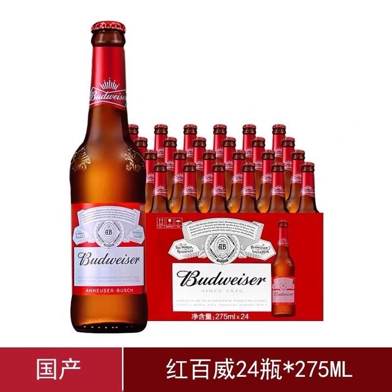 百威啤酒百威小瓶啤酒淡色拉格啤酒275ml*24瓶装整箱