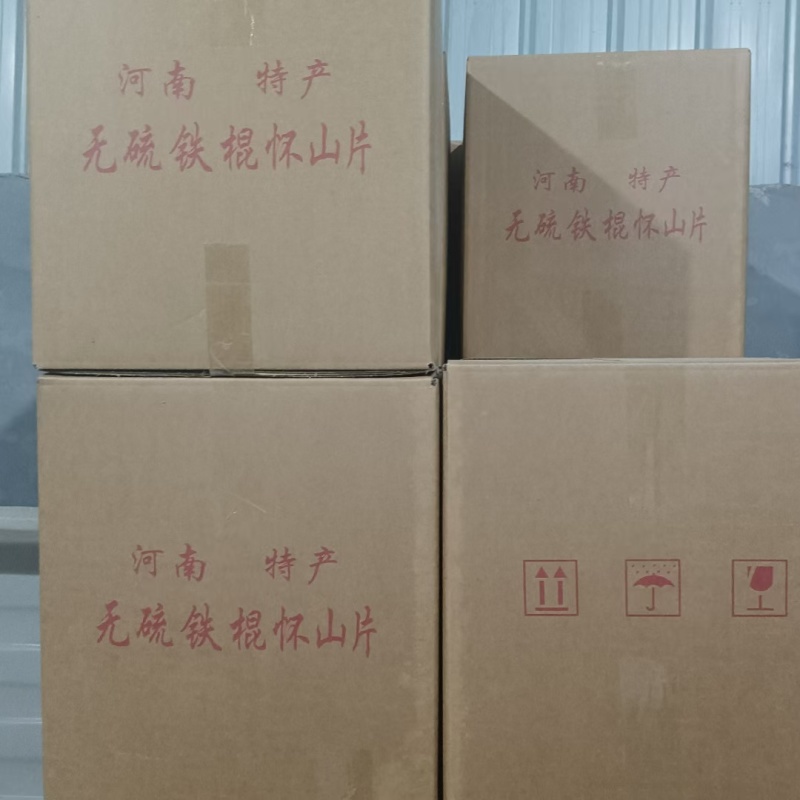 无硫山药干货怀山药片山药干铁棍淮山药