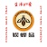 娱蜂翁牌土蜂蜜