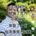 蟹的搬运工养殖户