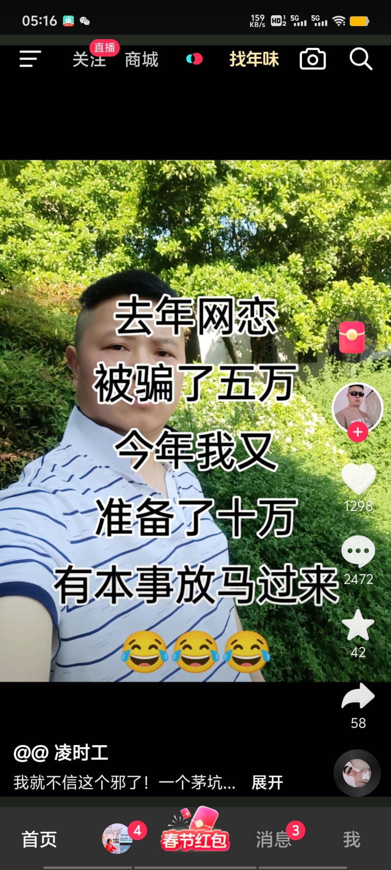 蟹的搬运工养殖户