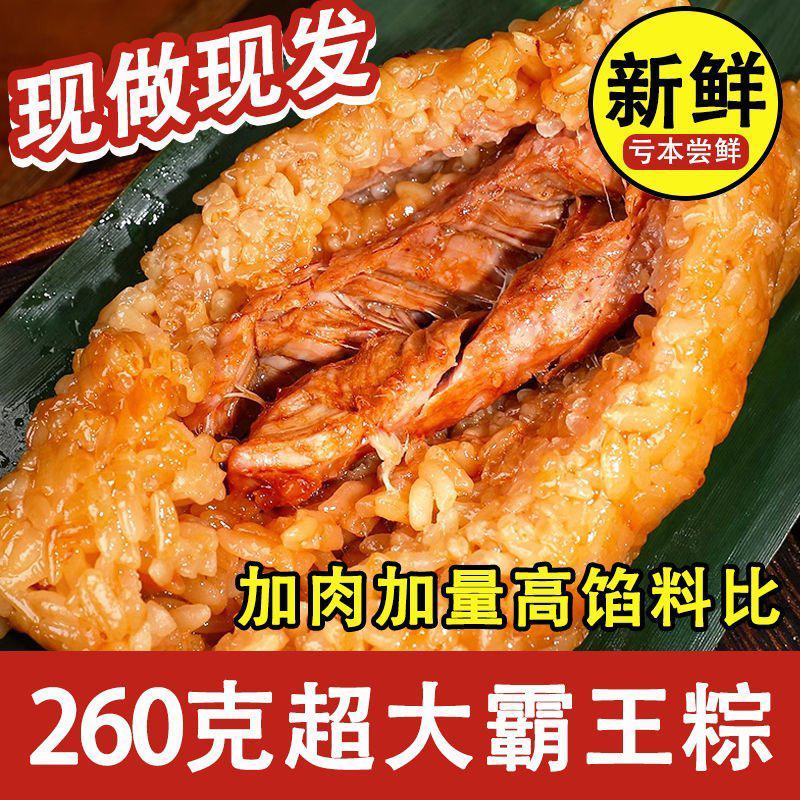 嘉兴肉粽子厂家直销