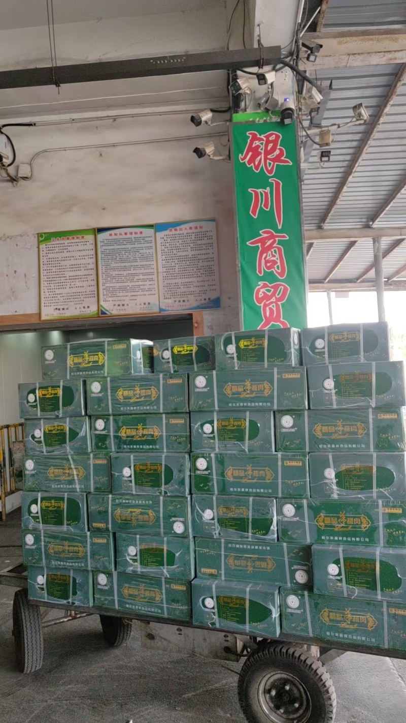 精品羊排肉支持电商餐饮