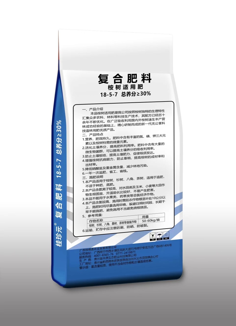 桉树肥含量35%复合肥三元复合肥
