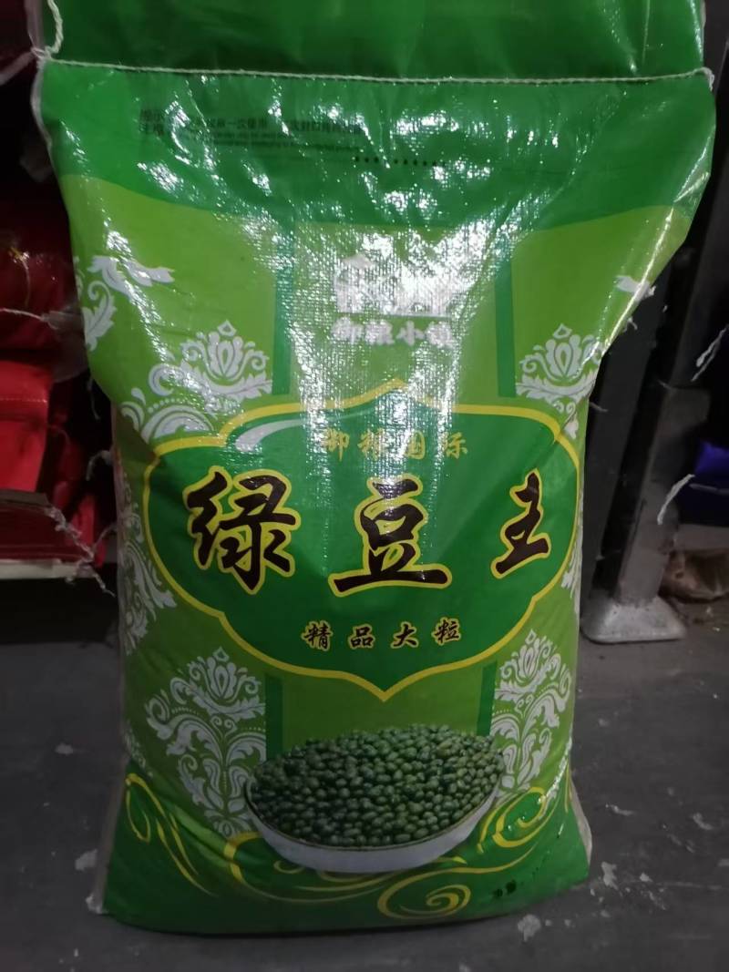 【绿豆】精品绿豆货源充足保质保量欢迎下单