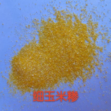 【玉米糁】细玉米糁货源充足质量保证欢迎欢迎