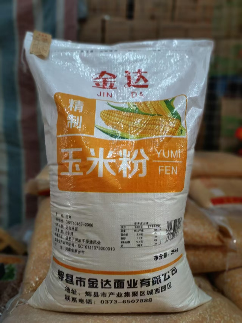 【玉米粉】玉米面玉米粉