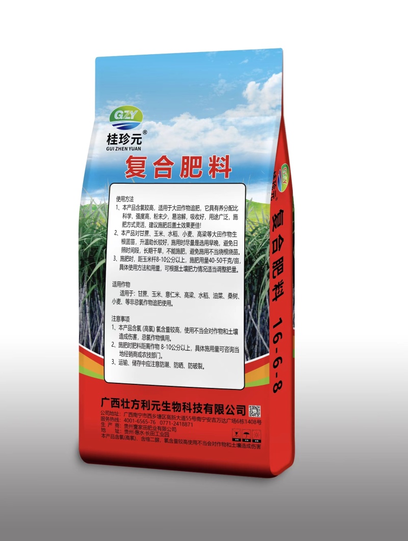 甘蔗复合肥30%含量三元复合肥