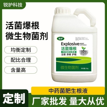 锐护中药肥生根液活菌爆根微生物菌剂活性氨基酸生物酶