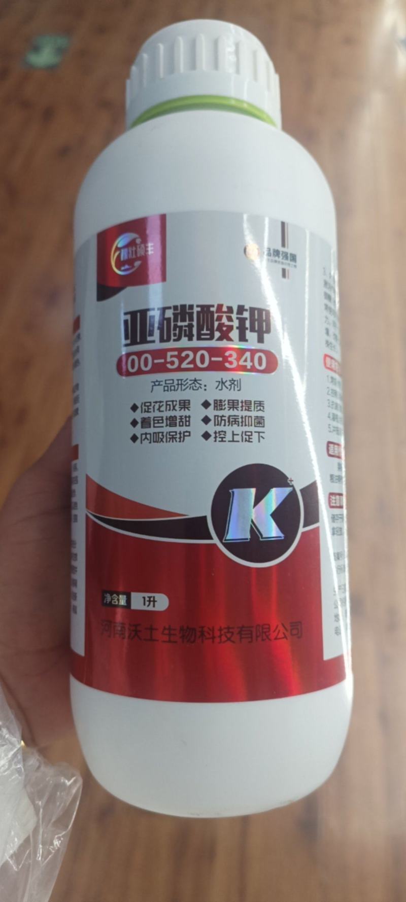 亚磷酸钾