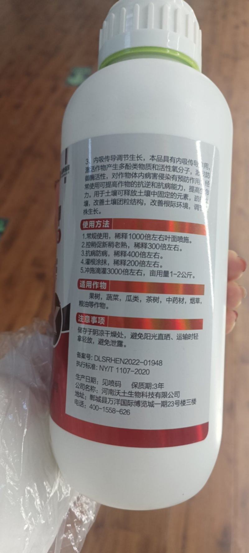 亚磷酸钾