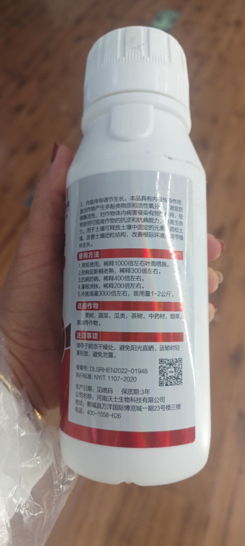 亚磷酸钾