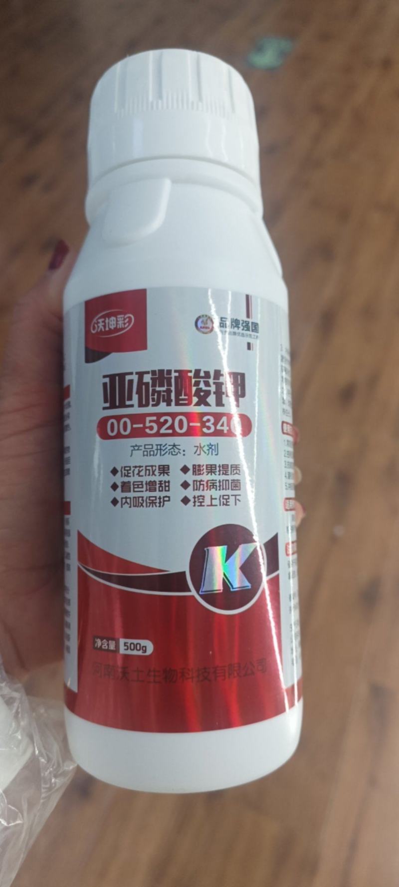 亚磷酸钾