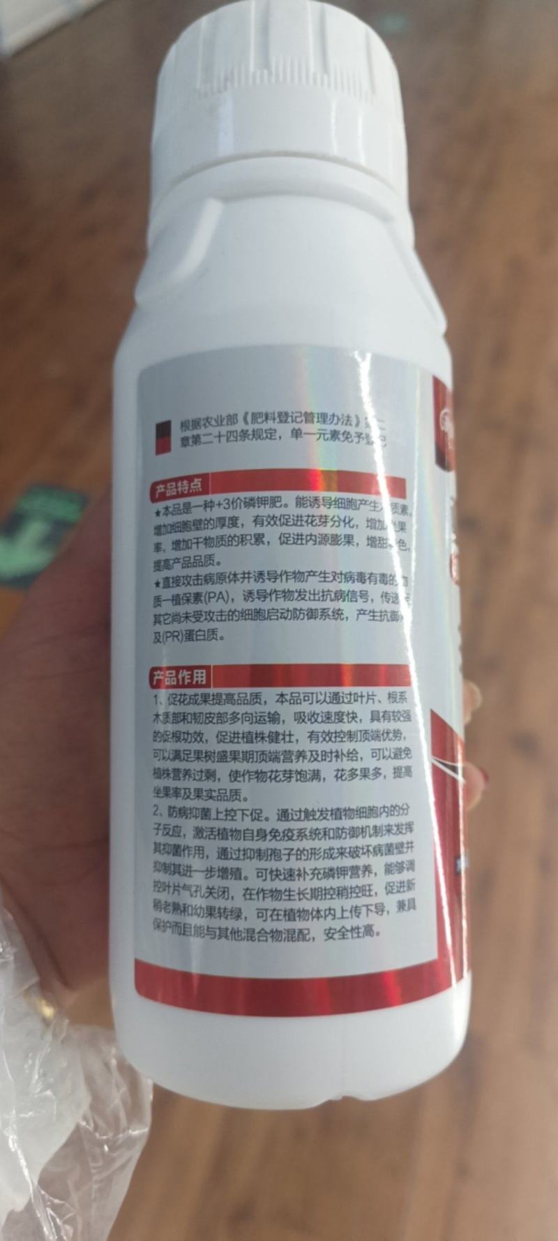 亚磷酸钾