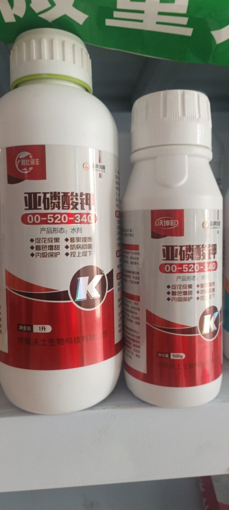 亚磷酸钾