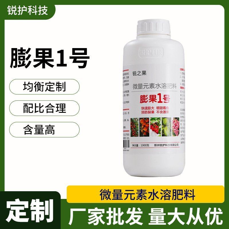 锐护膨果一号微量元素蔬果水溶肥料高浓度肥易吸收氮磷钾肥