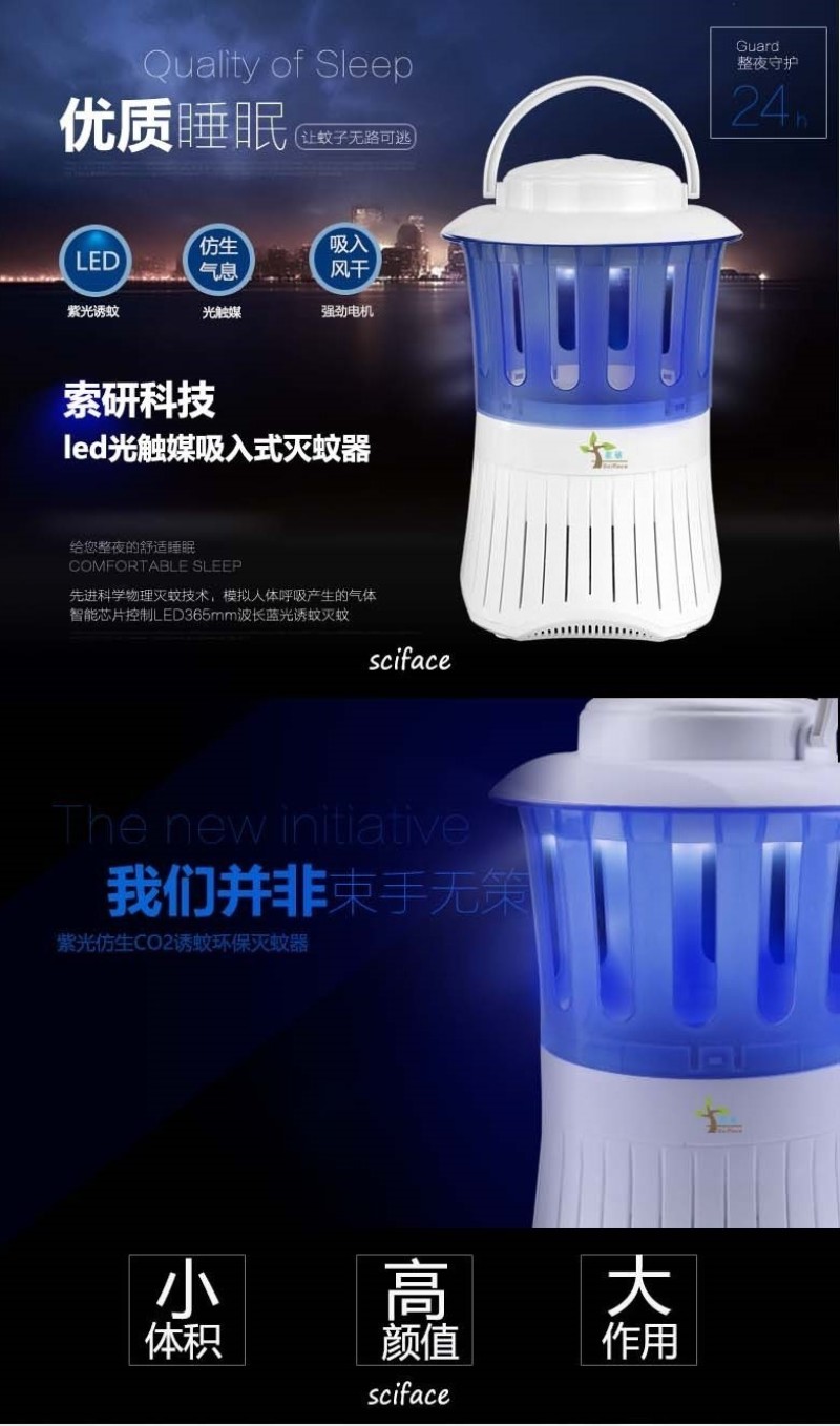LED光触媒吸入式灭蚊虫器