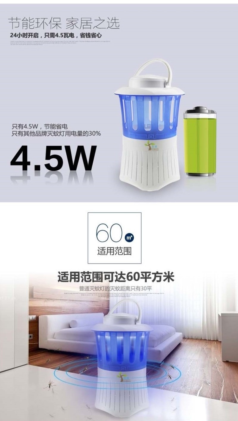 LED光触媒吸入式灭蚊虫器
