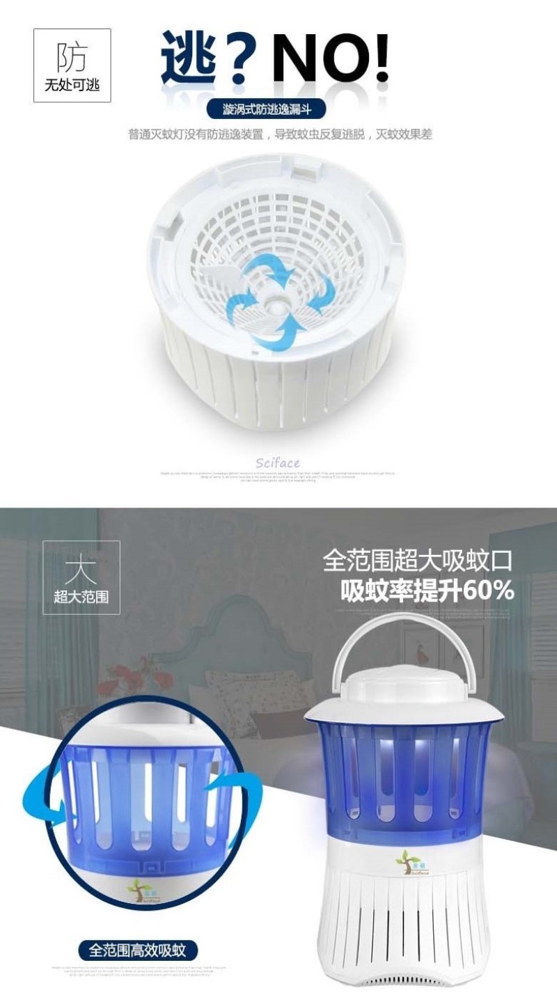 LED光触媒吸入式灭蚊虫器