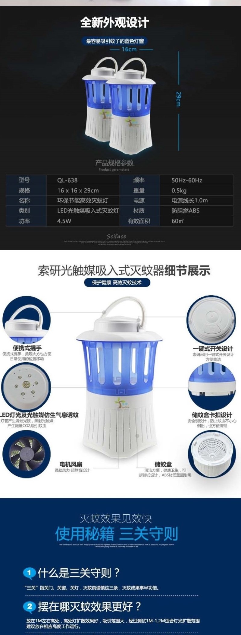 LED光触媒吸入式灭蚊虫器