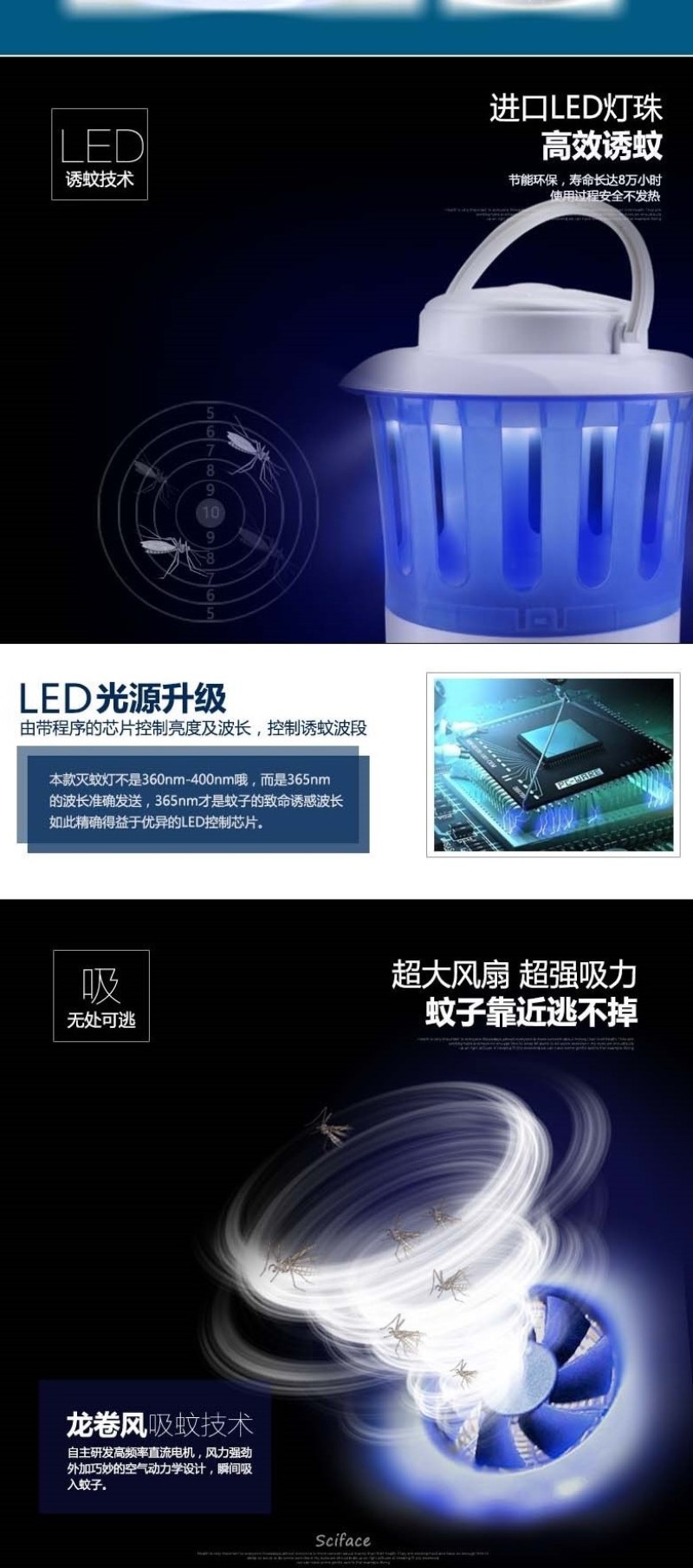 LED光触媒吸入式灭蚊虫器