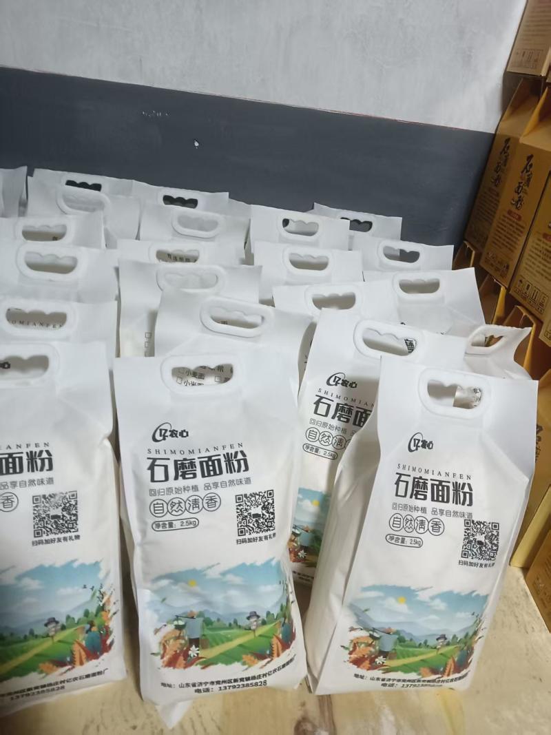 山东石磨面粉厂家发货品种保证诚信经营欢迎联系