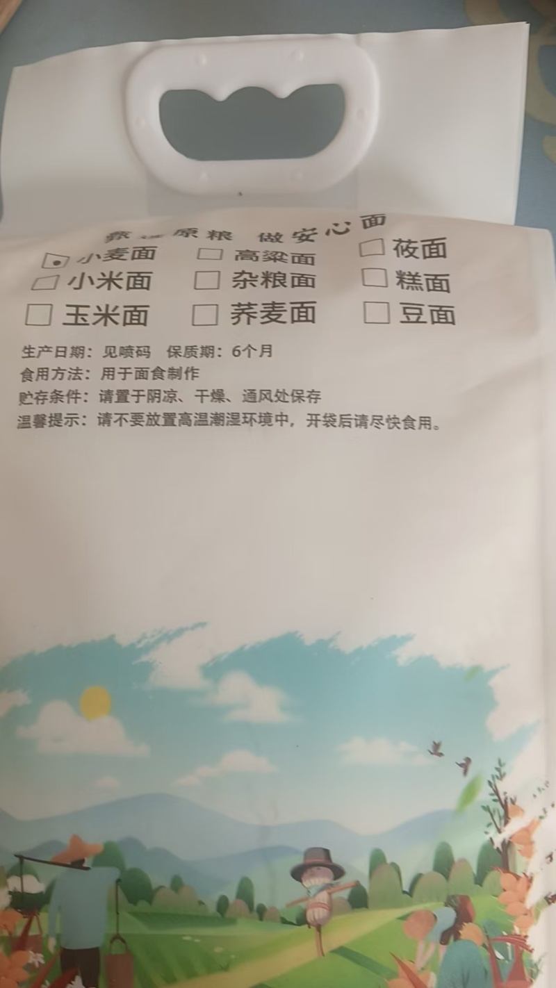山东石磨面粉厂家发货品种保证诚信经营欢迎联系