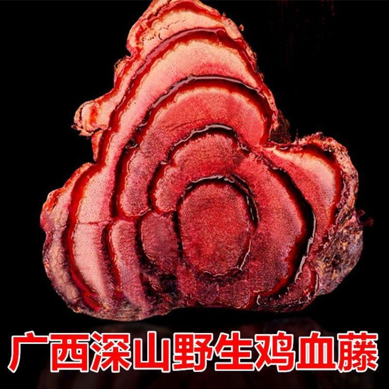 【牛商优选】野生鸡血藤现挖现发全国发货量大从优