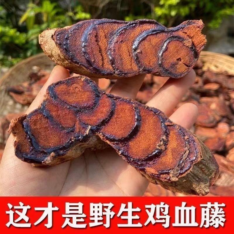 原色原味精品野生干货高品质深山野生鸡血藤道地药材