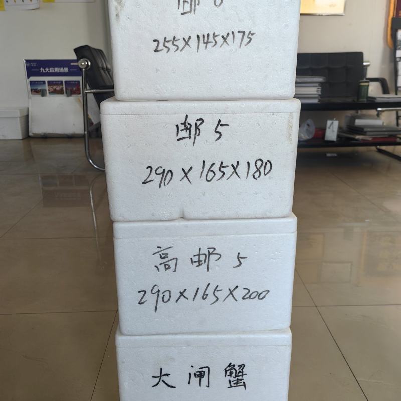 邮政箱5号，6号