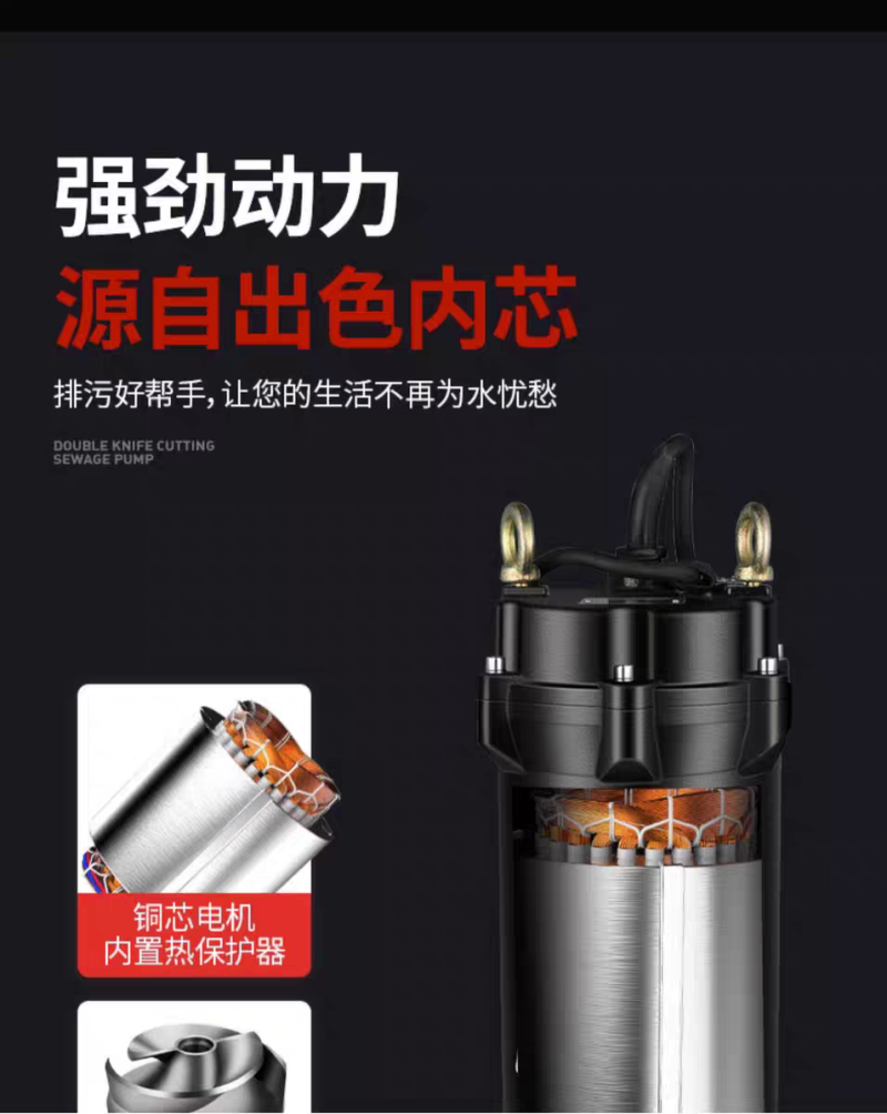 三滴水切割式污水泵380V家用沼气化粪池抽粪泥浆