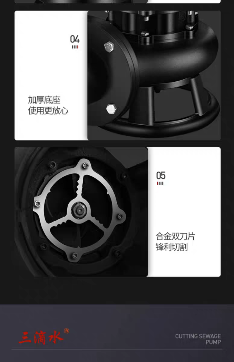 三滴水切割式污水泵380V家用沼气化粪池抽粪泥浆