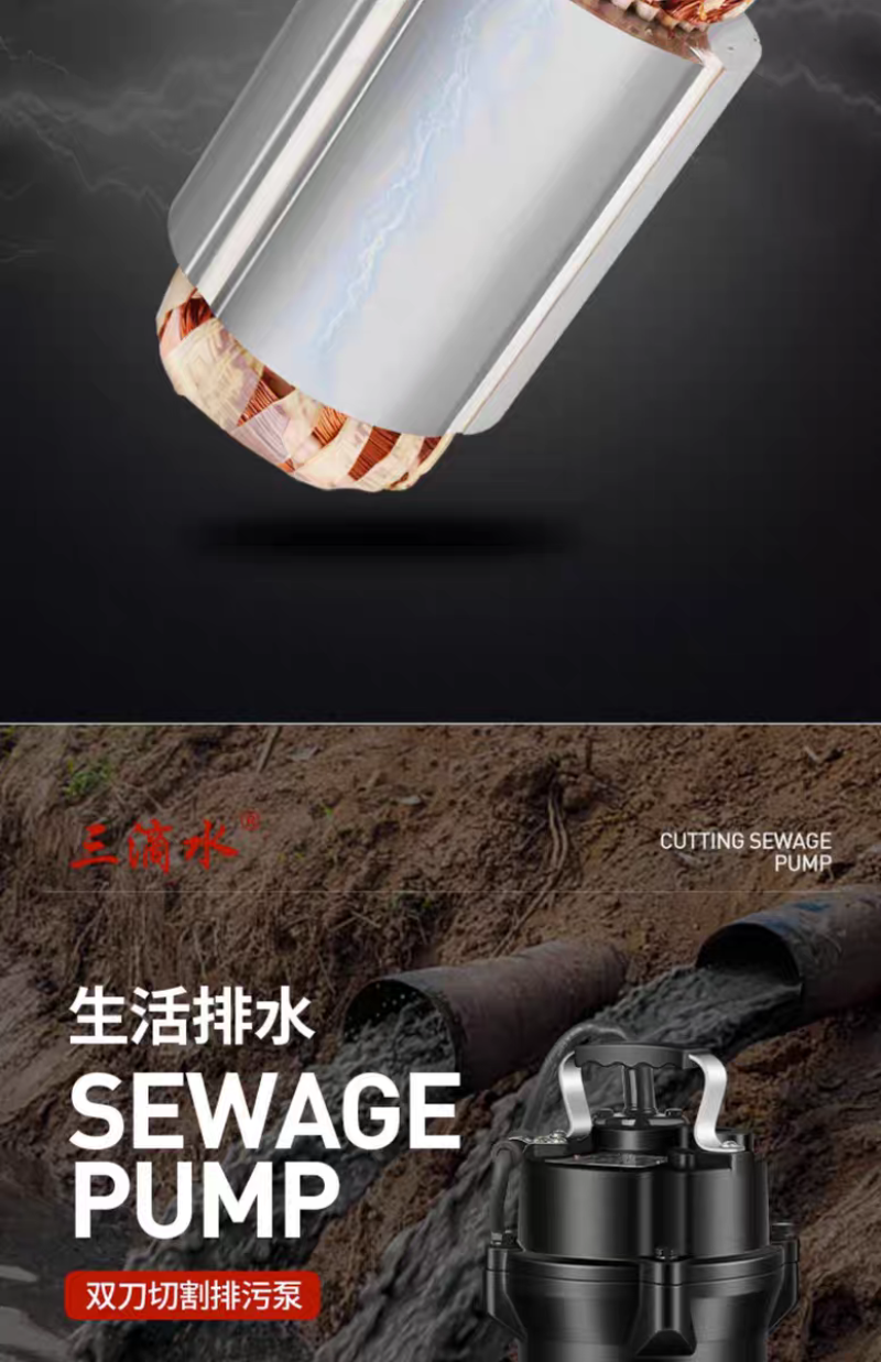 三滴水切割式污水泵380V家用沼气化粪池抽粪泥浆