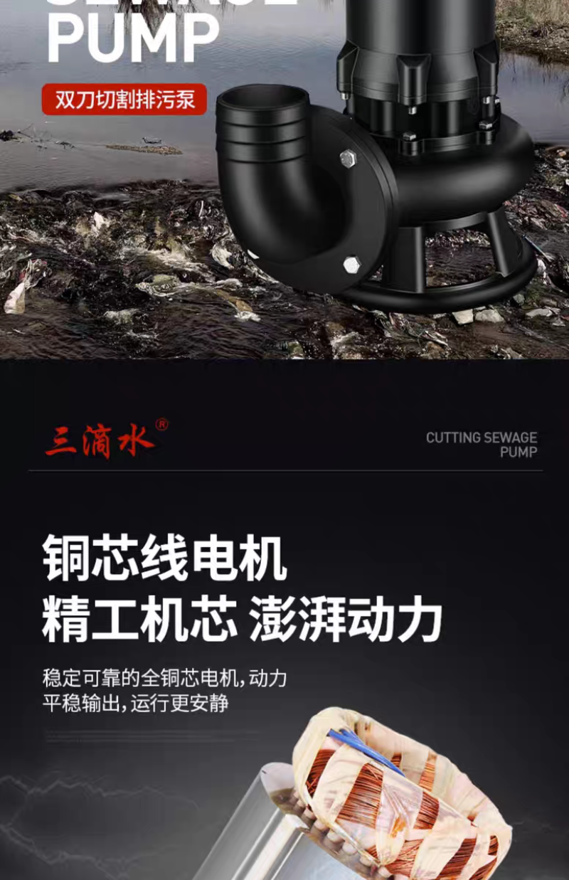 三滴水切割式污水泵380V家用沼气化粪池抽粪泥浆