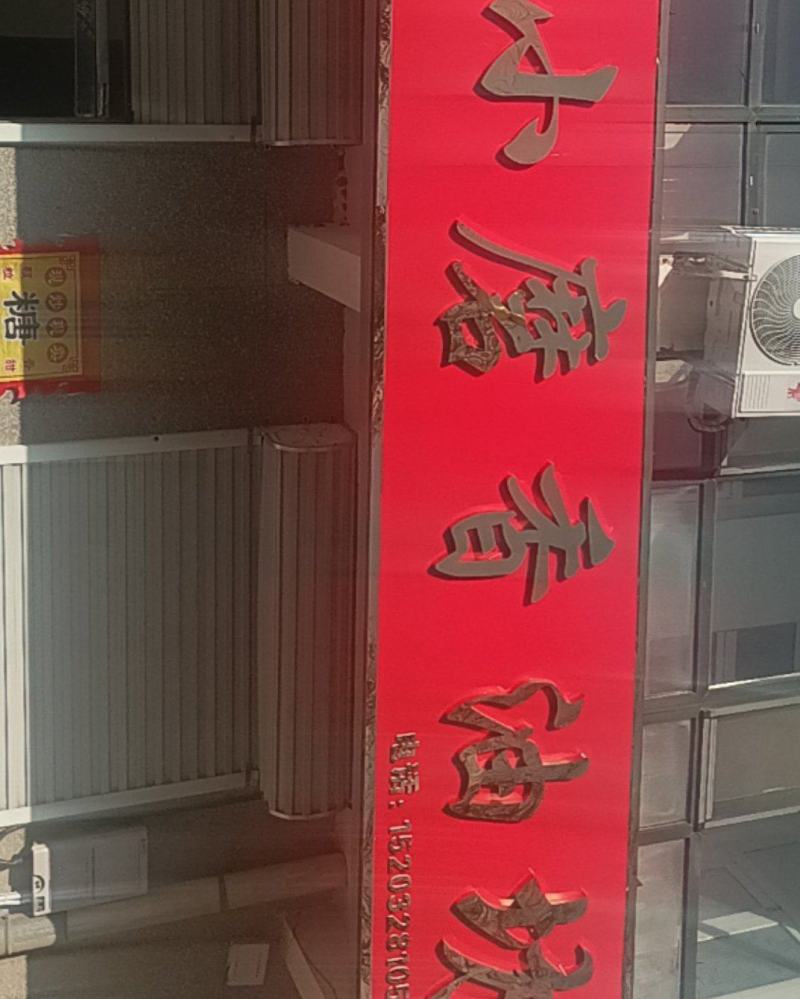 老传统水代法小磨香油