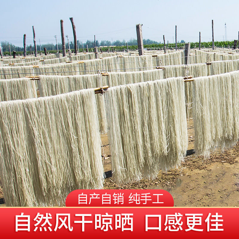 【牛商推荐】葫芦岛纯红薯粉条好吃耐煮原产地供应
