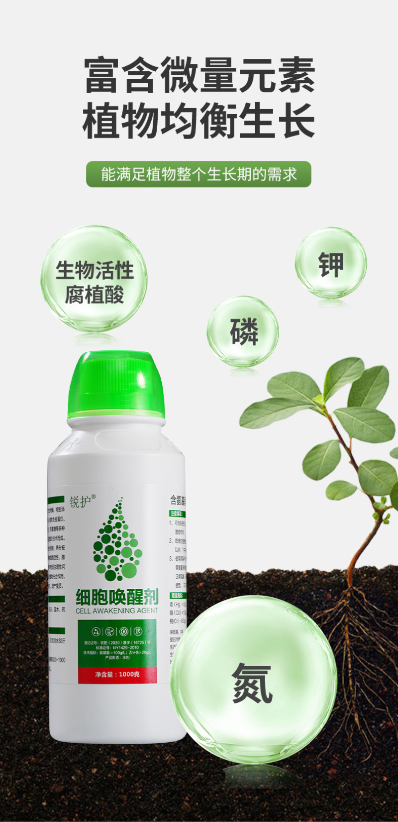 【实力】蔬菜瓜果叶面肥氨基酸水溶肥料细胞唤醒剂