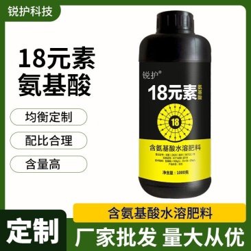 18元素氨基酸水剂十八元素含氨基酸水溶肥料果树蔬菜药材肥