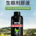 锐护生根剂原液移栽扦插育苗果树蔬菜植物通用生根剂微量元素